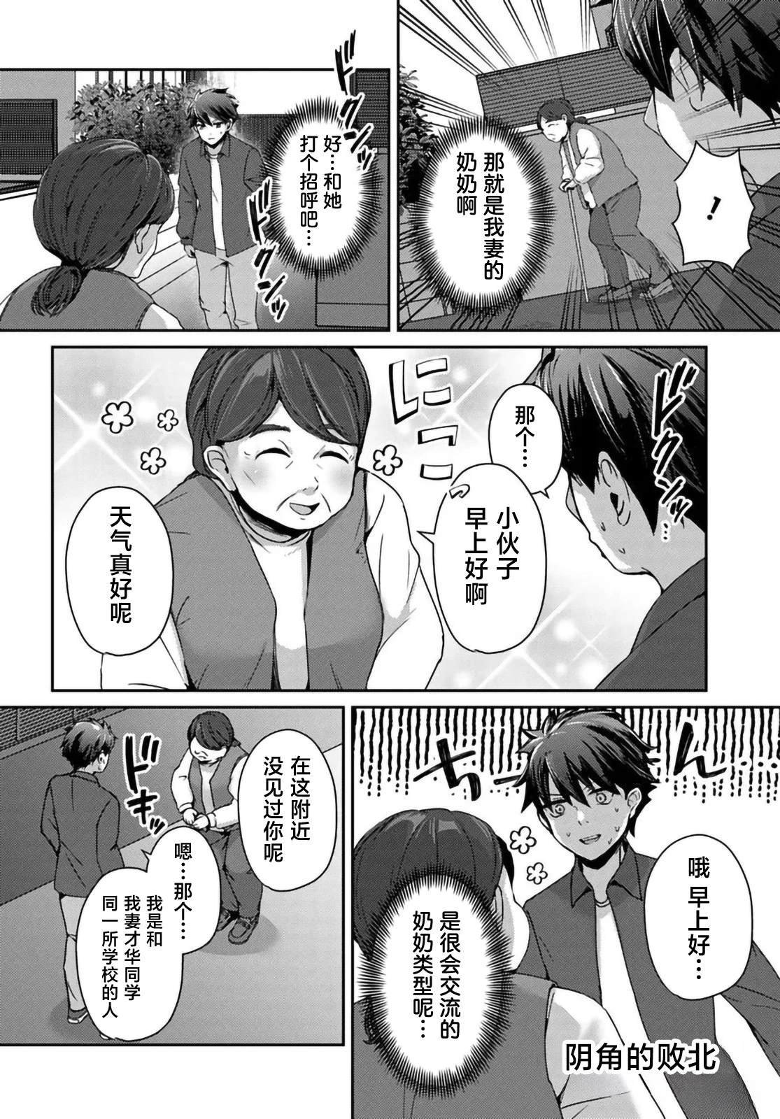 第8.1话