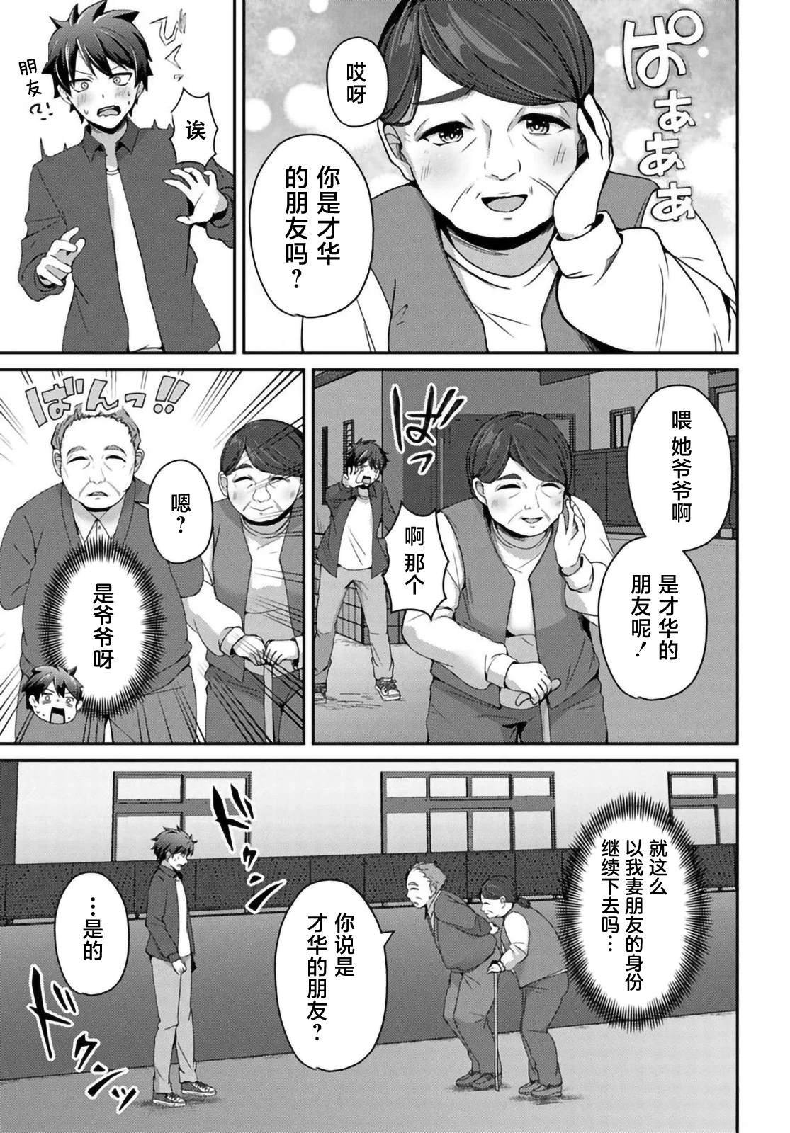 第8.1话