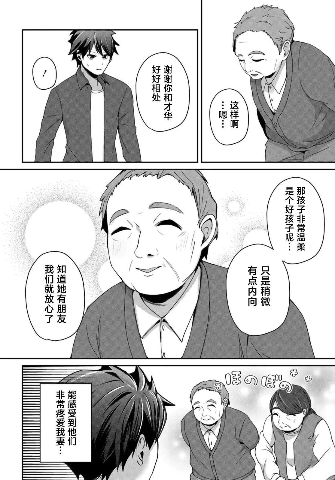 第8.1话