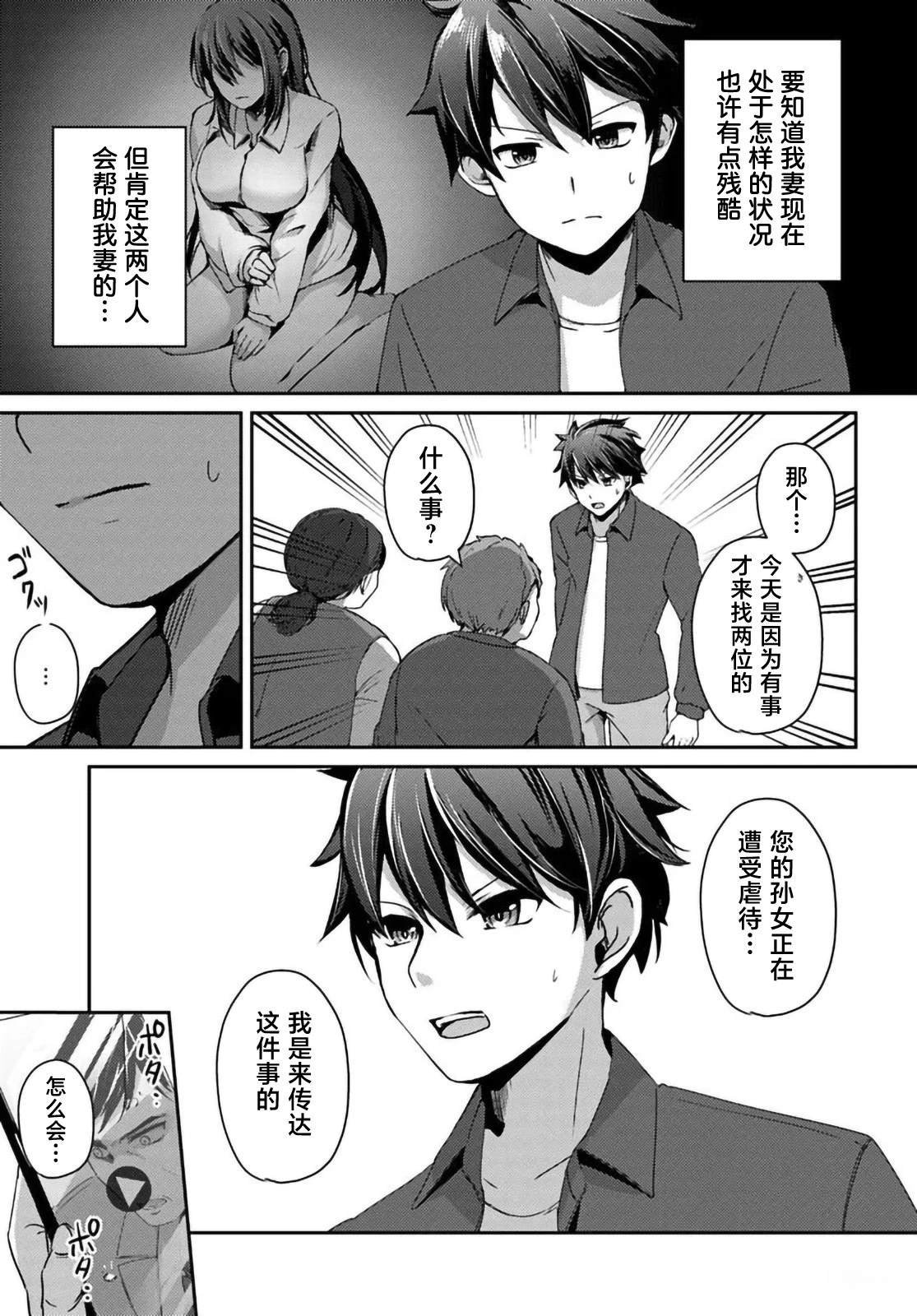 第8.1话
