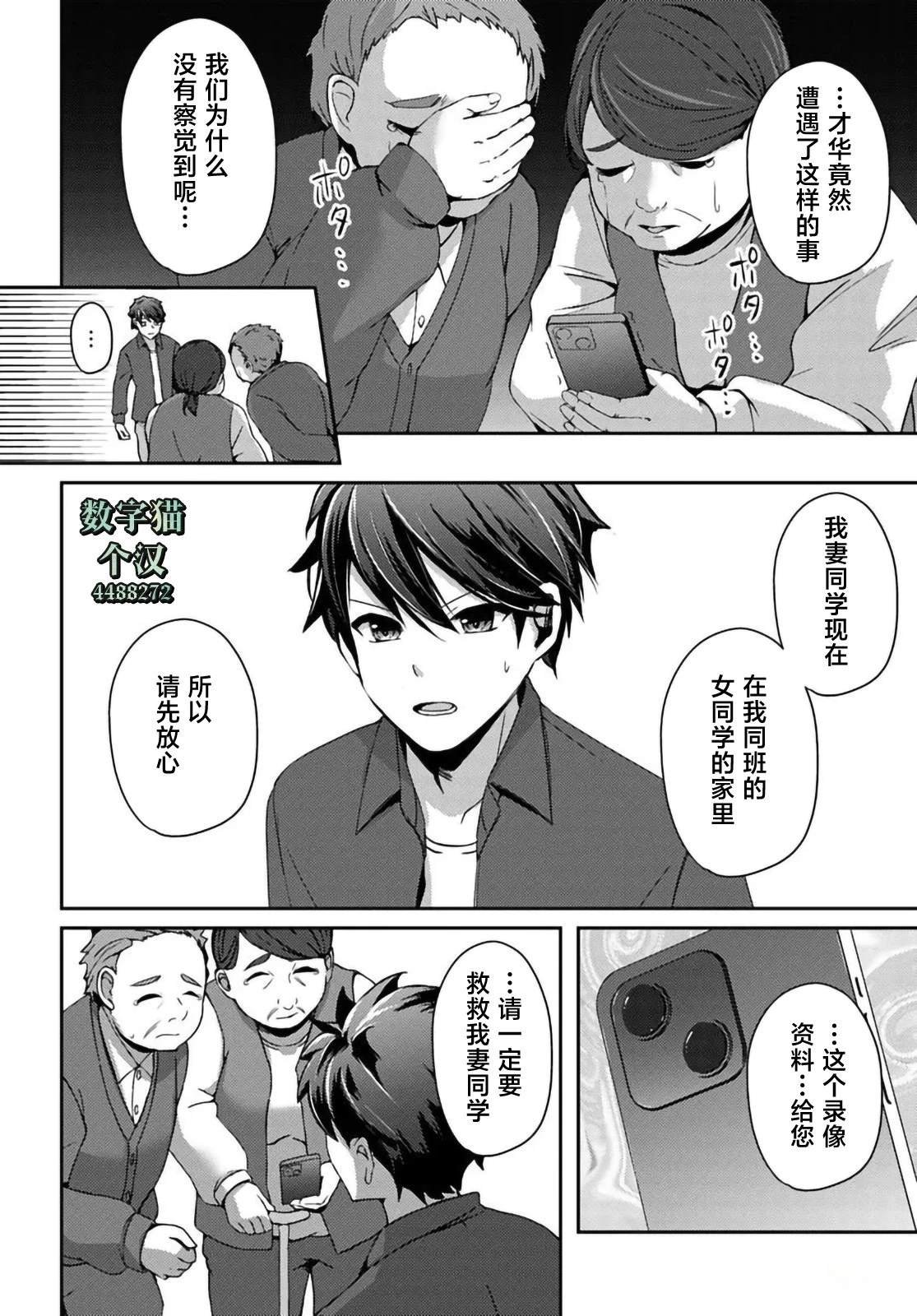 第8.1话