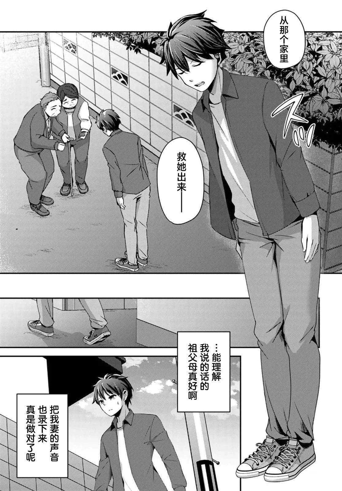 第8.1话