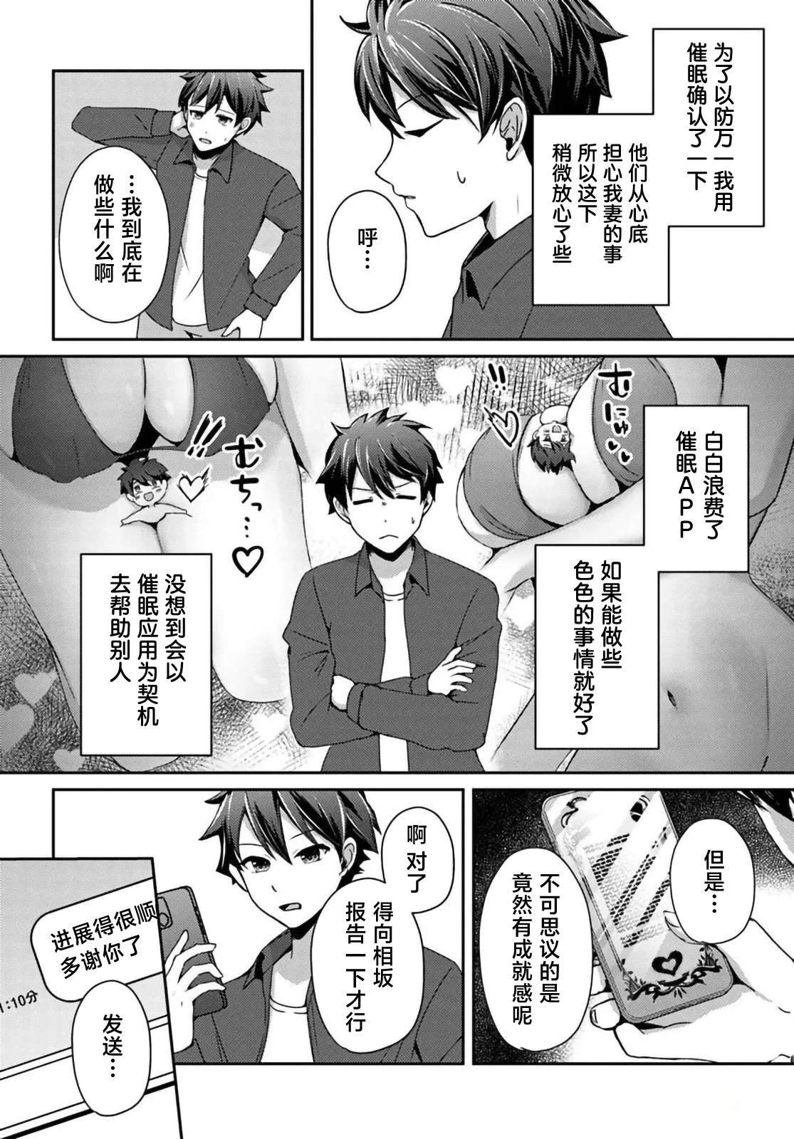 第8.1话