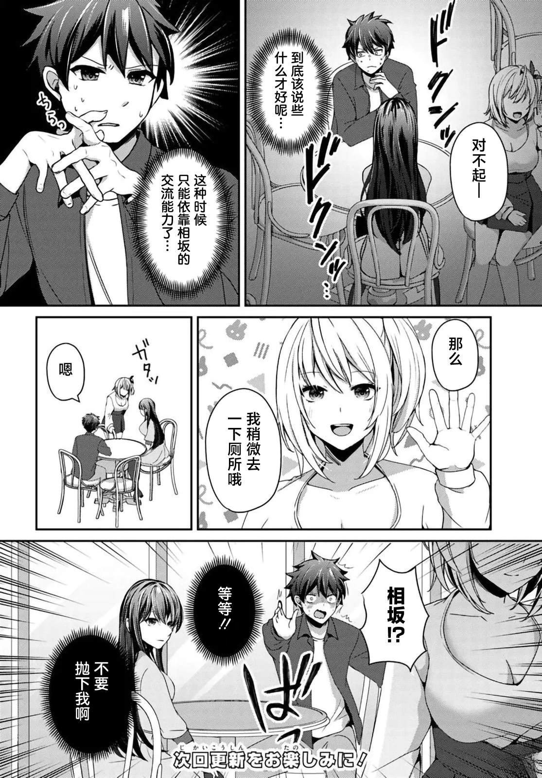 第8.1话