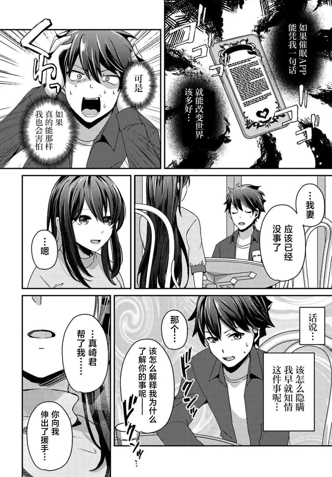 第8.2话