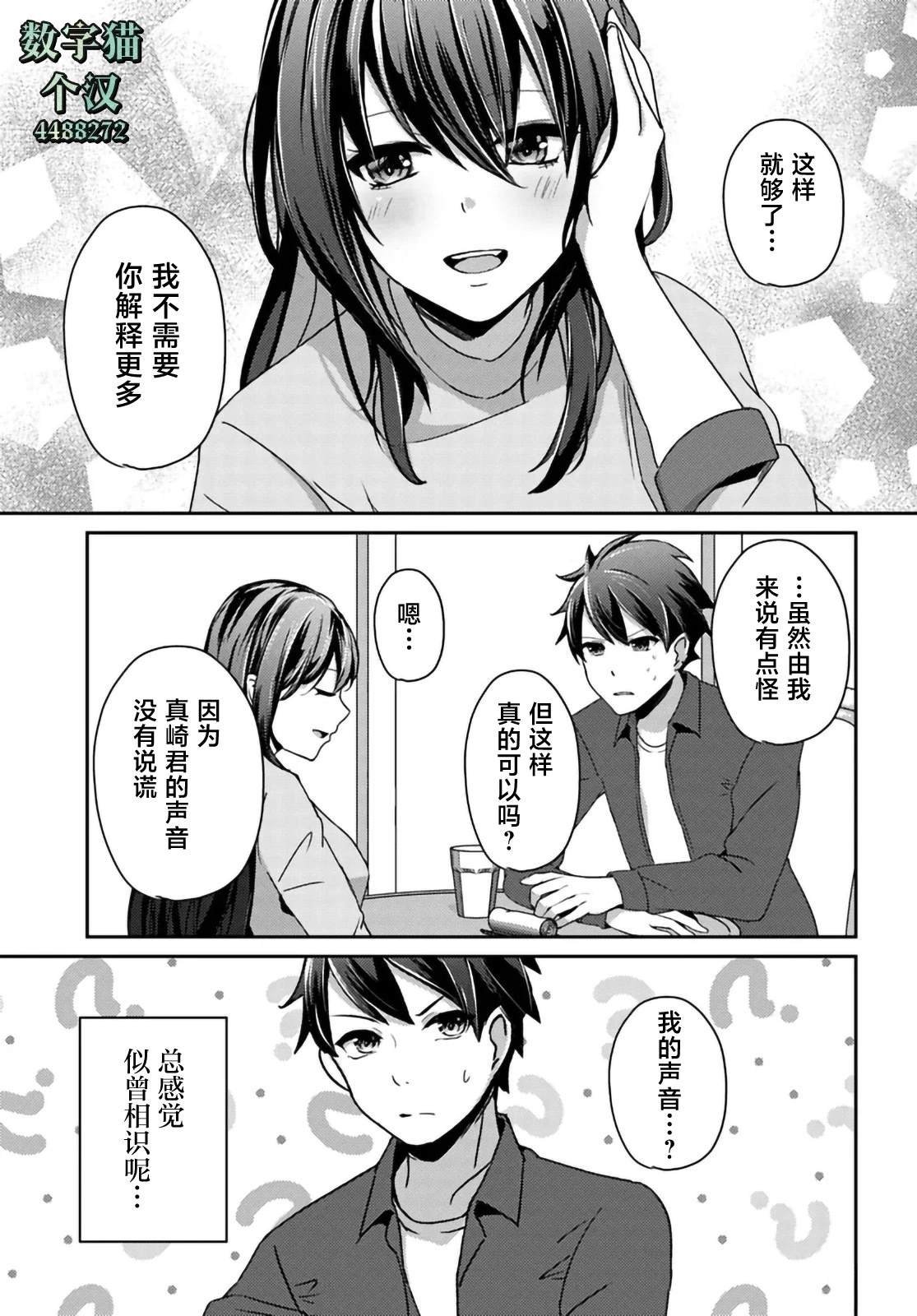 第8.2话