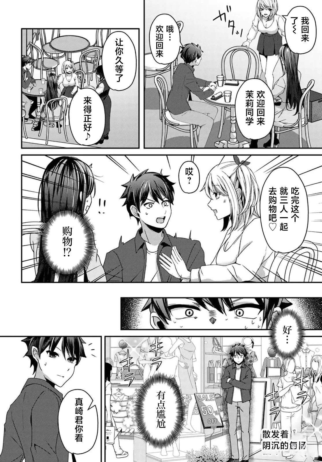 第8.2话