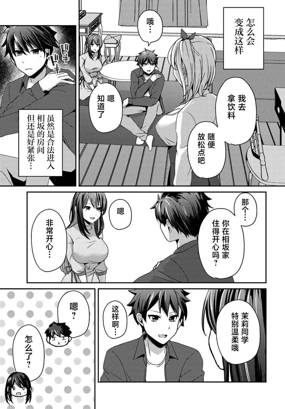 第8.2话