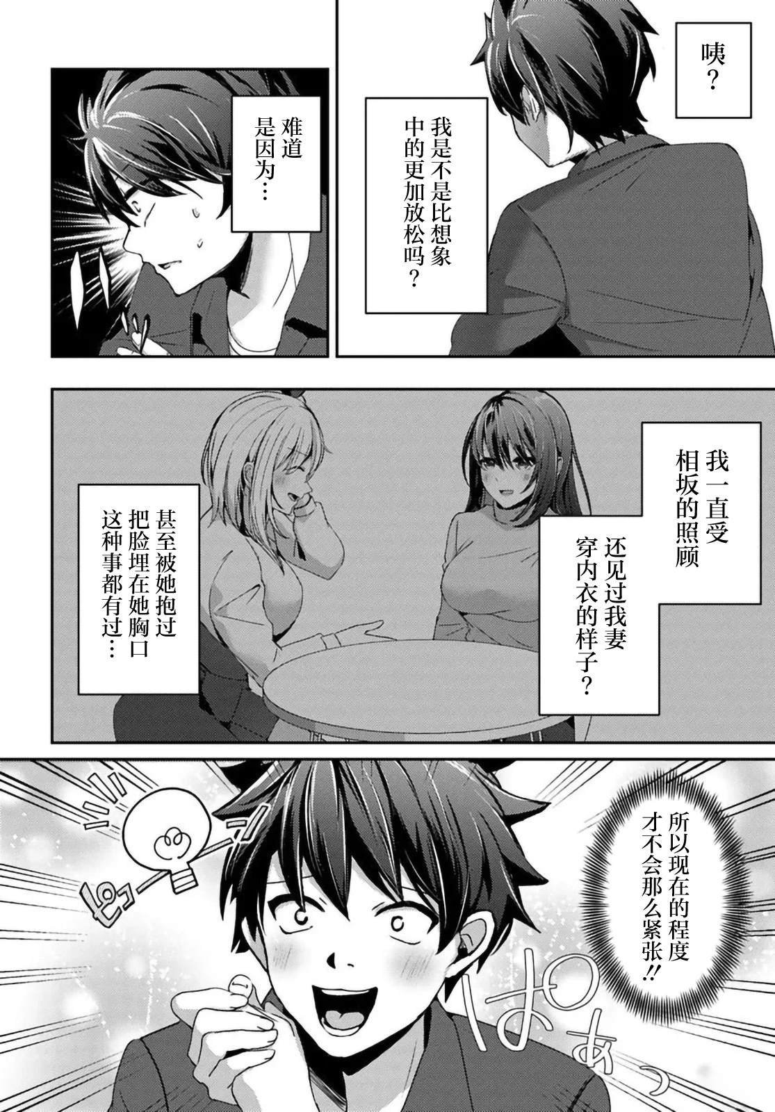 第8.2话