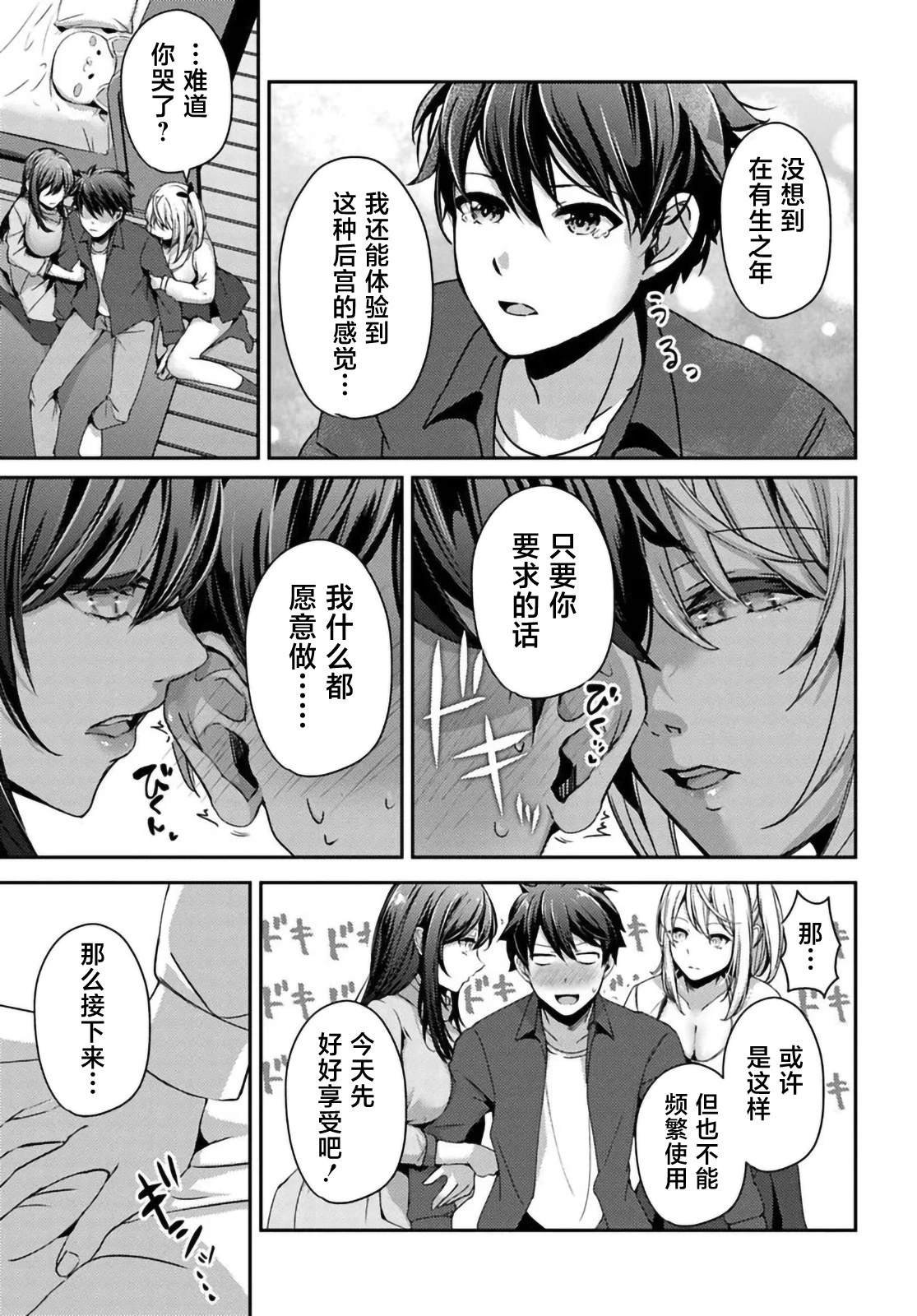 第9.1话