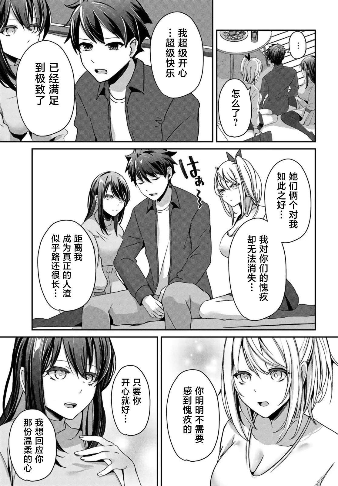第9.1话