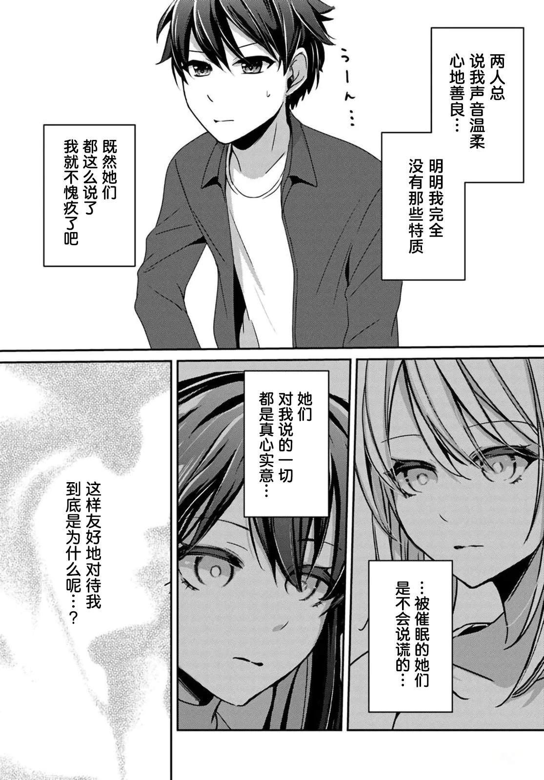 第9.1话