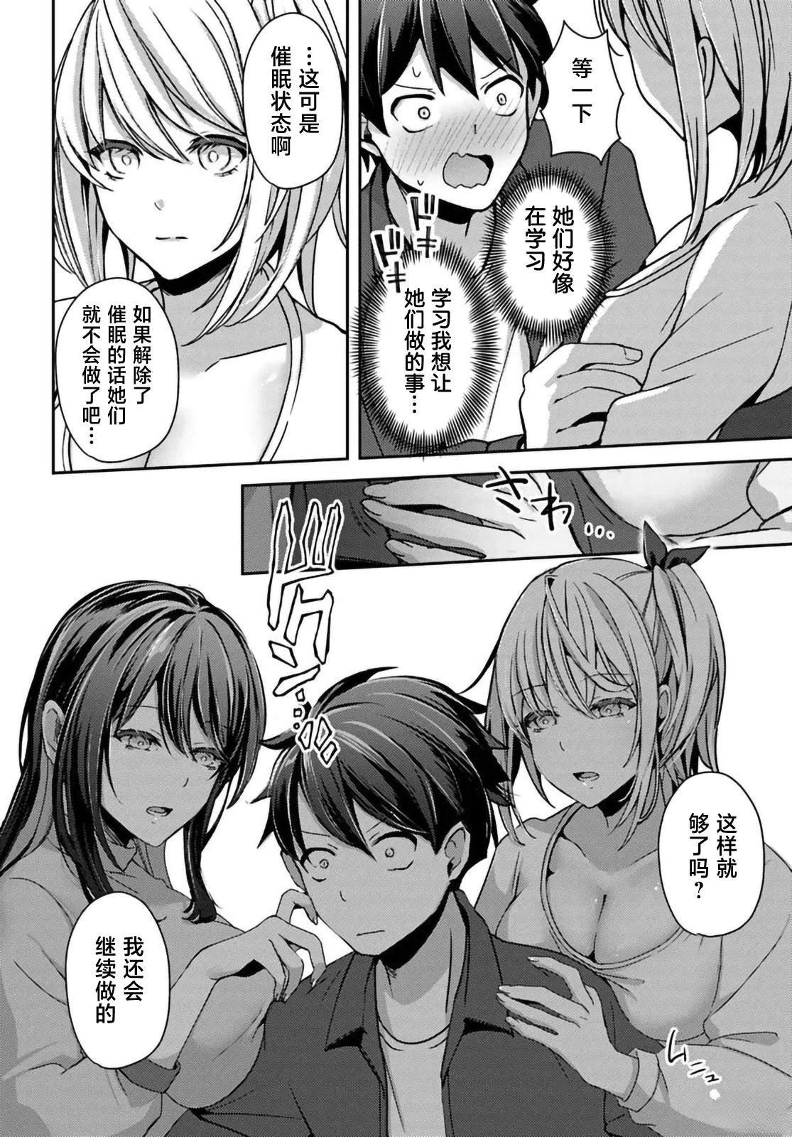 第9.1话