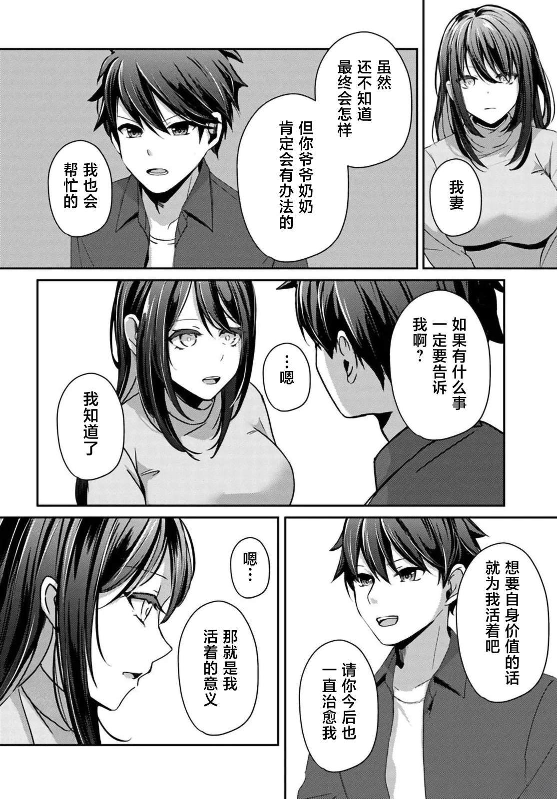 第9.1话
