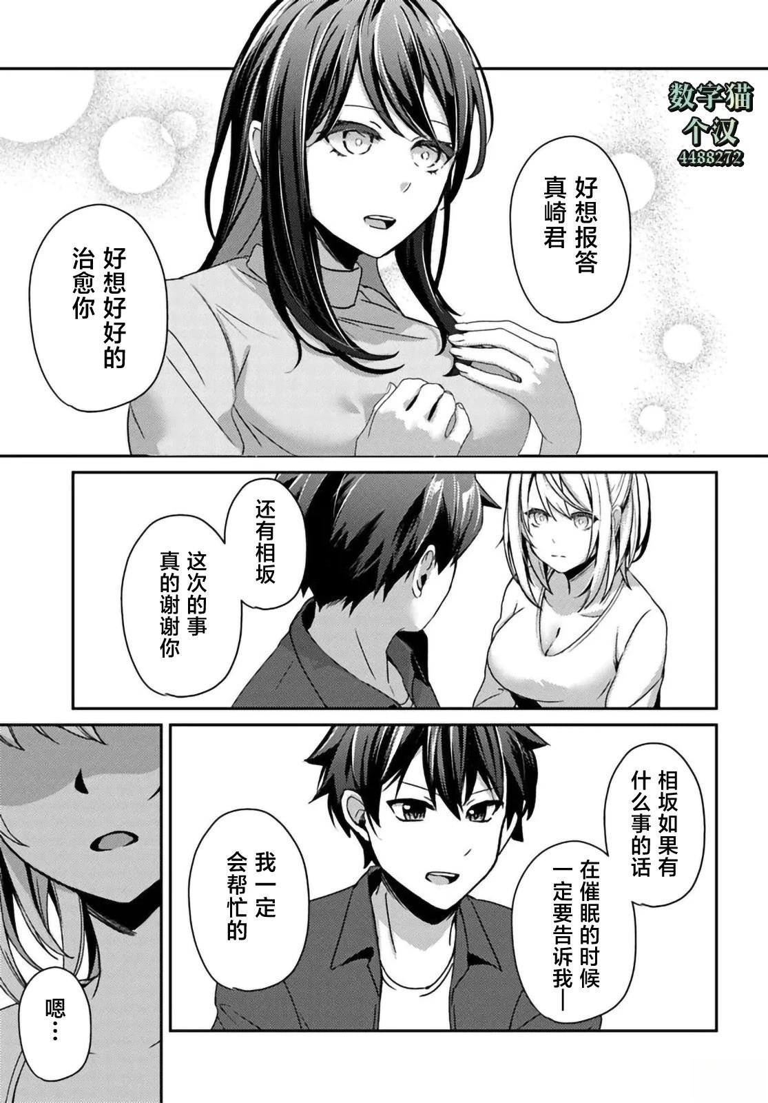 第9.1话