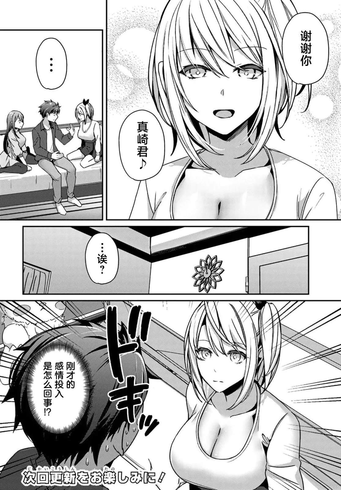 第9.1话