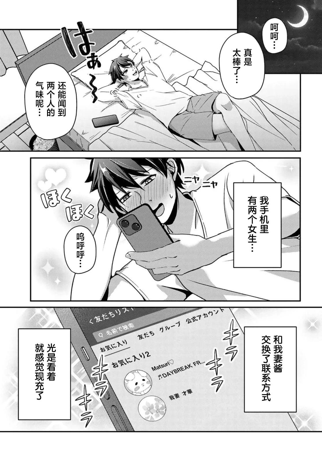 第9.2话