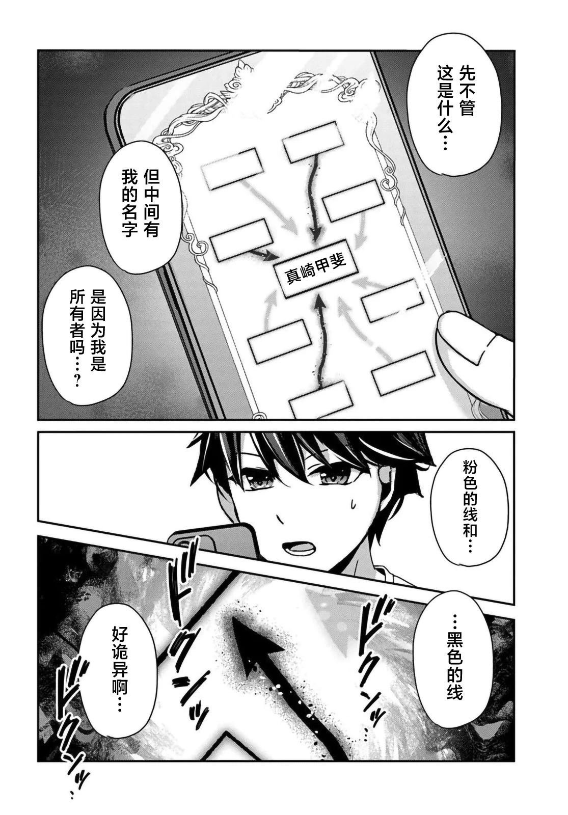 第9.2话