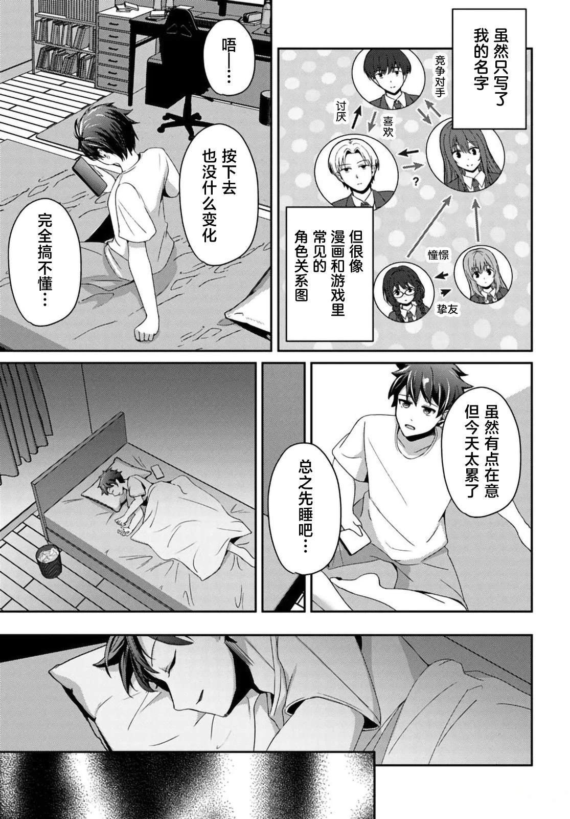 第9.2话