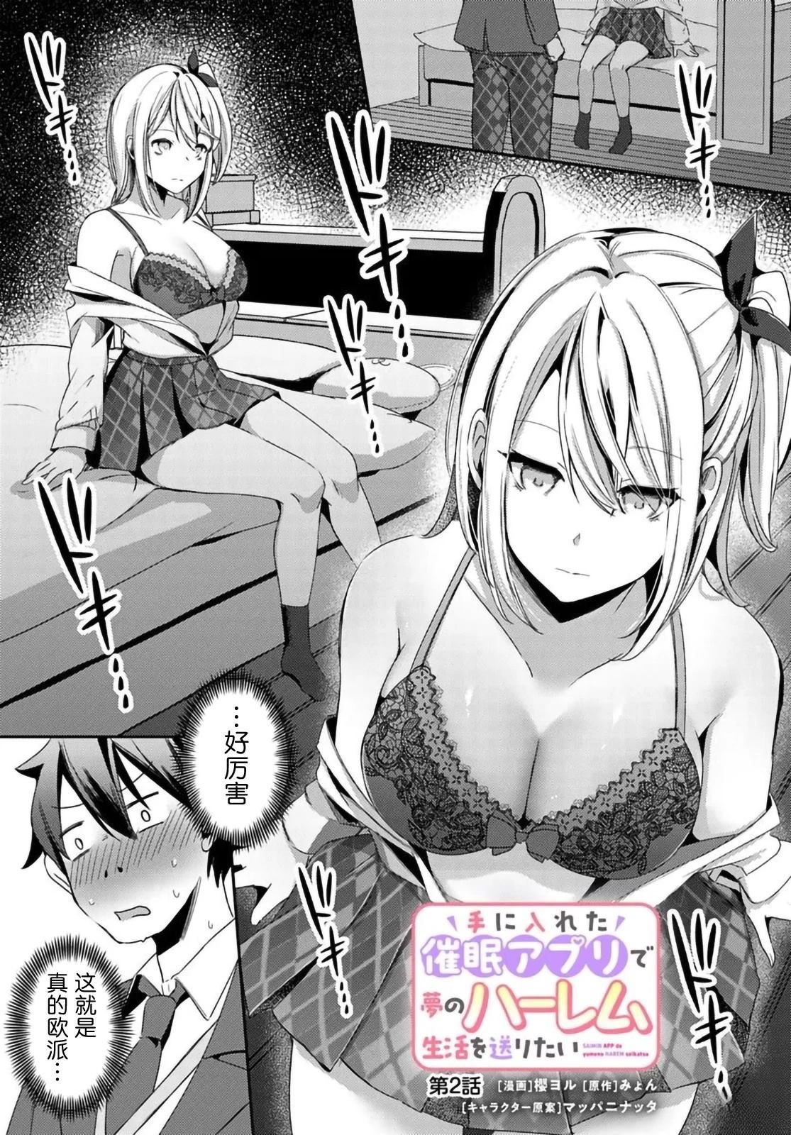 第2.1话