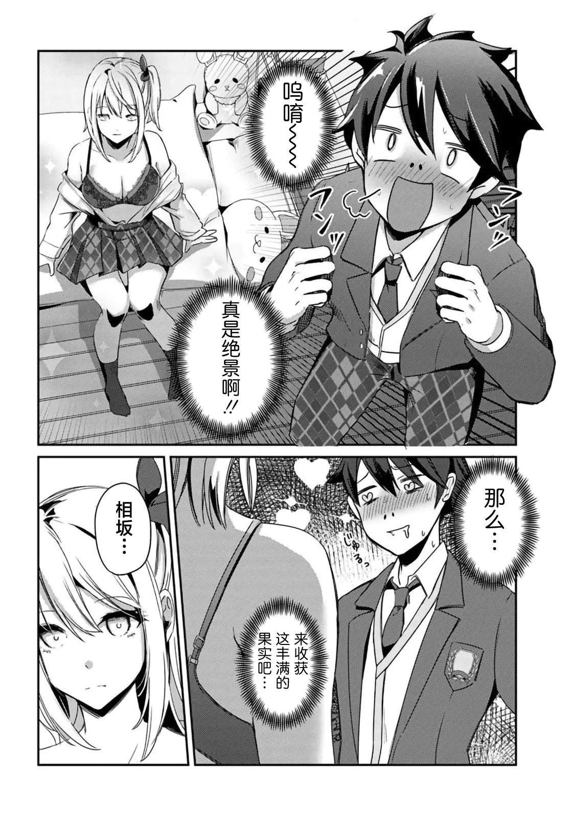 第2.1话