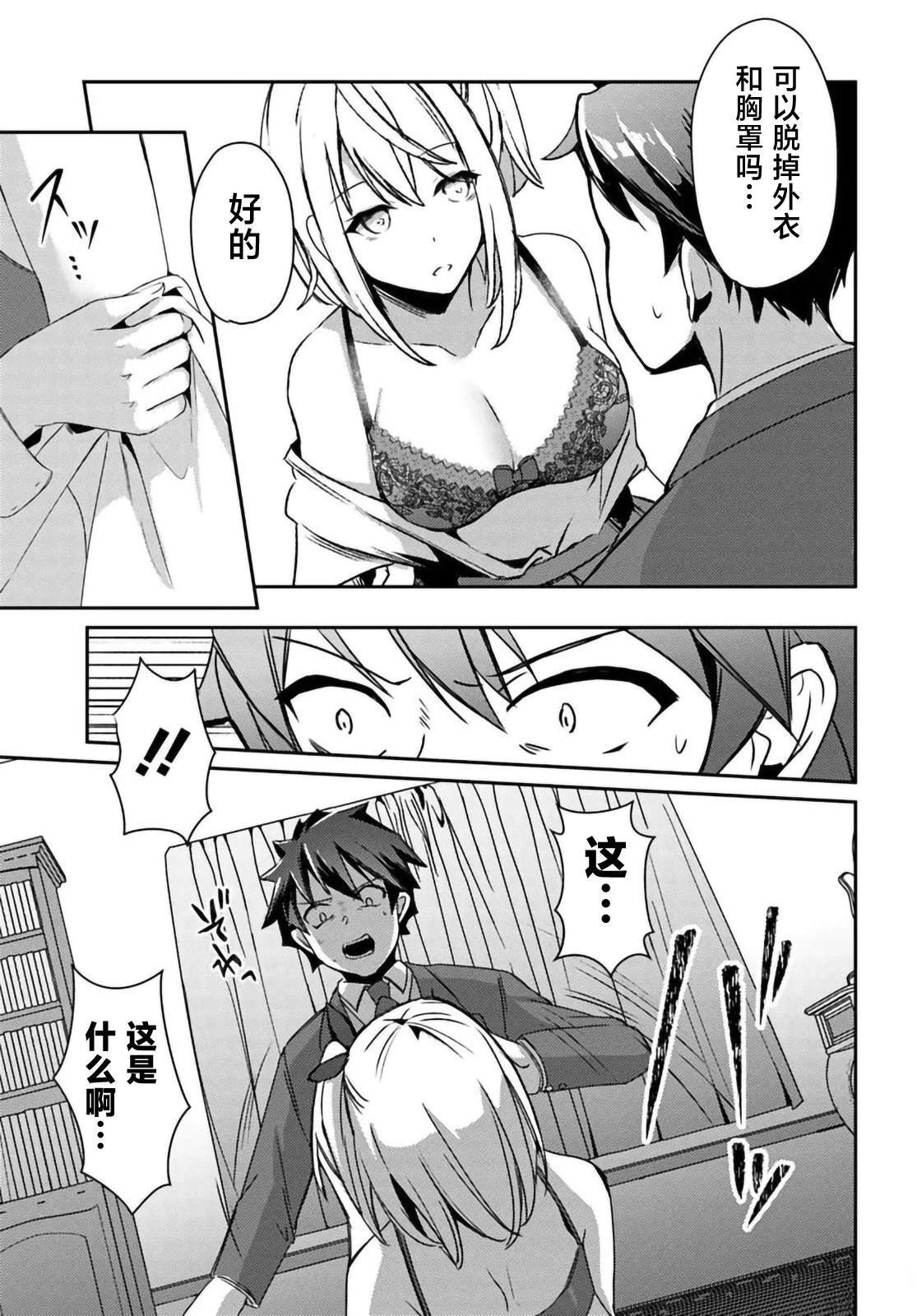 第2.1话