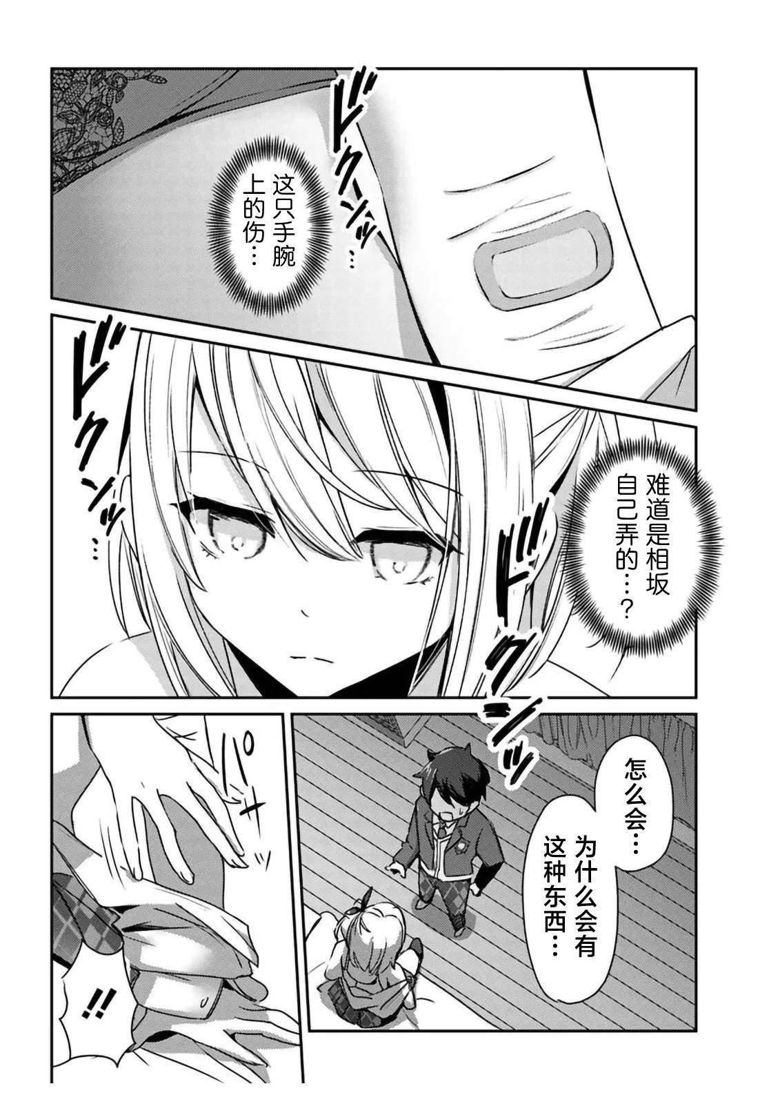 第2.1话