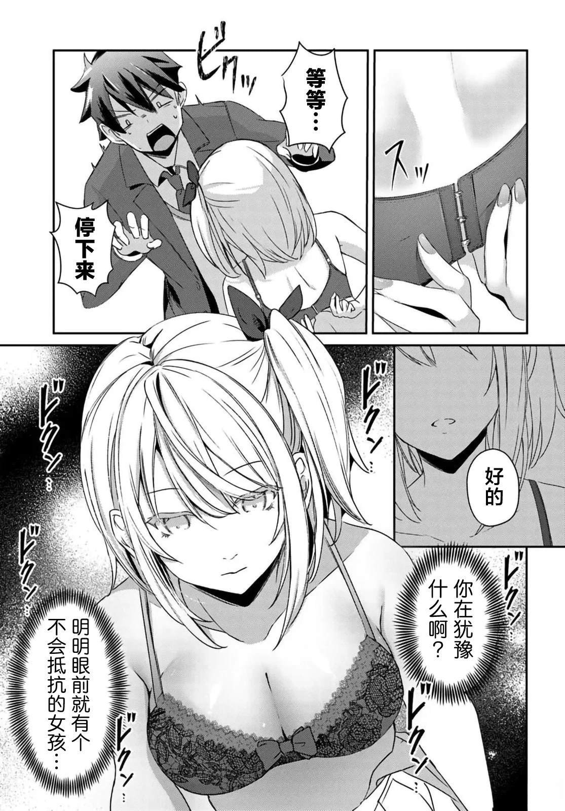 第2.1话