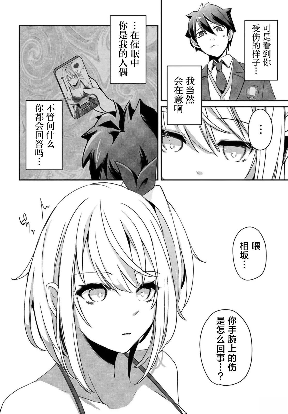 第2.1话