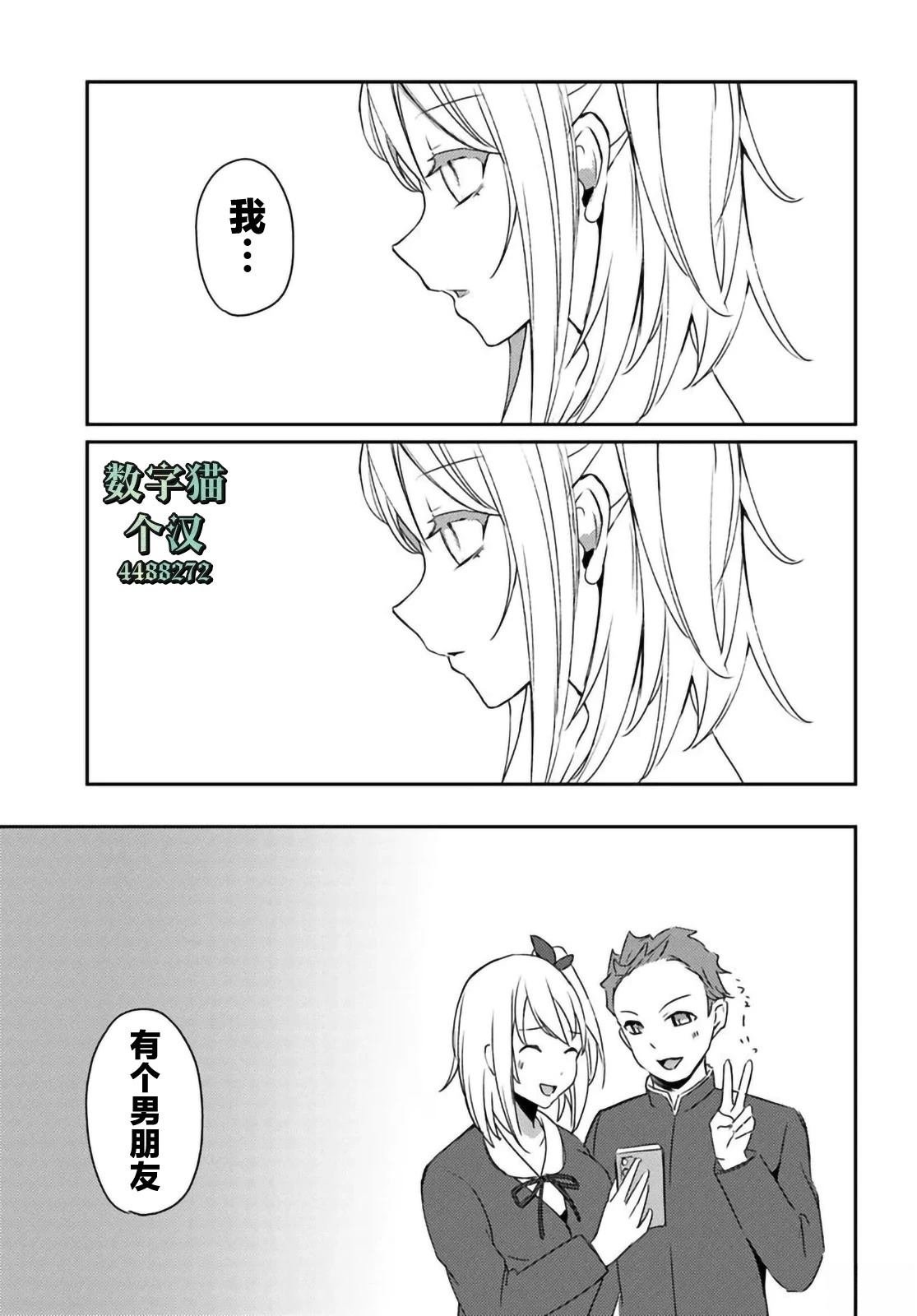 第2.1话
