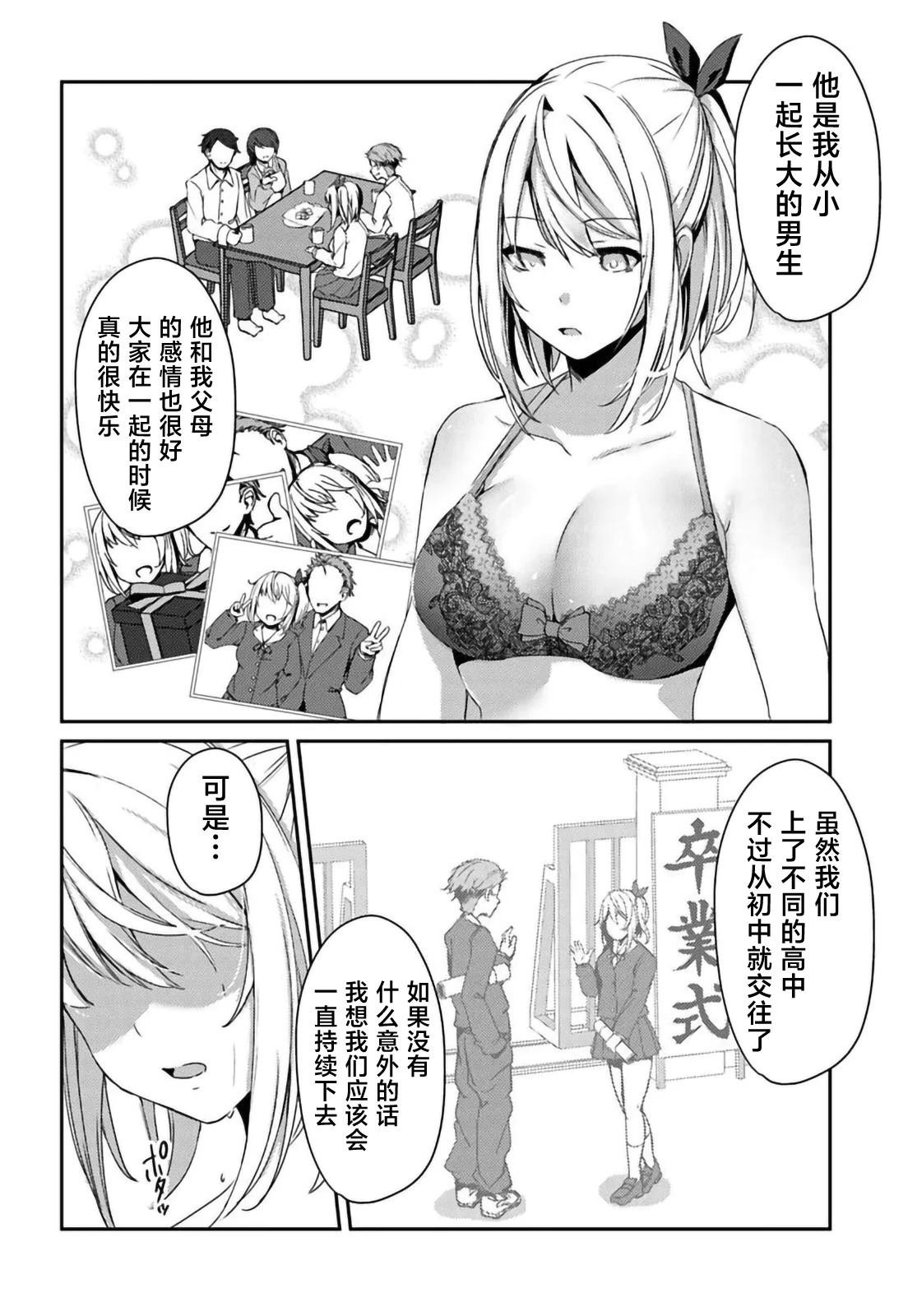 第2.1话