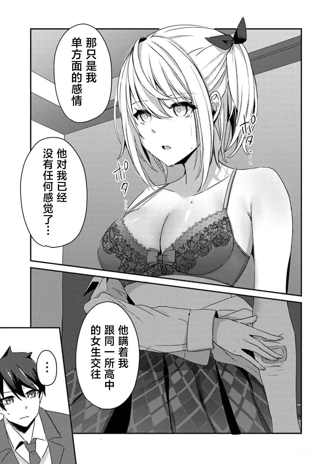 第2.1话
