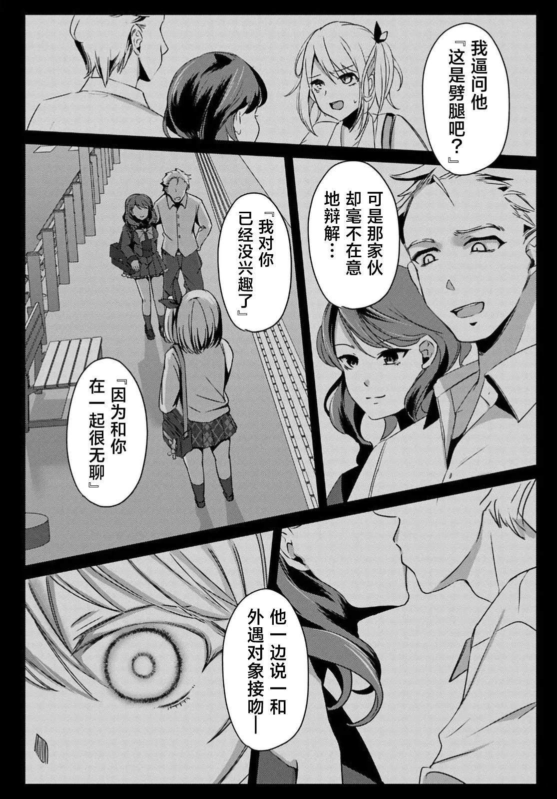 第2.1话