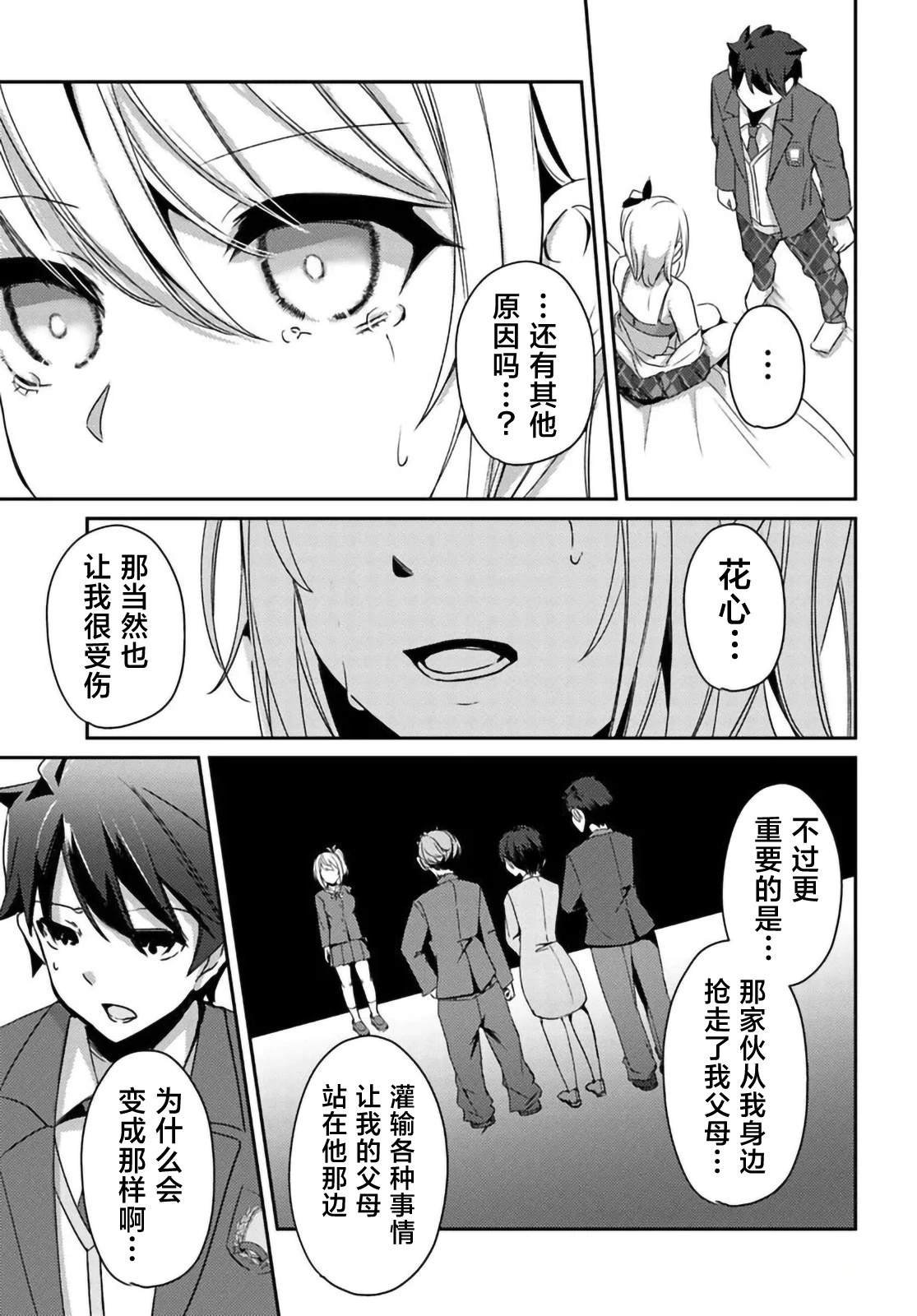 第2.1话
