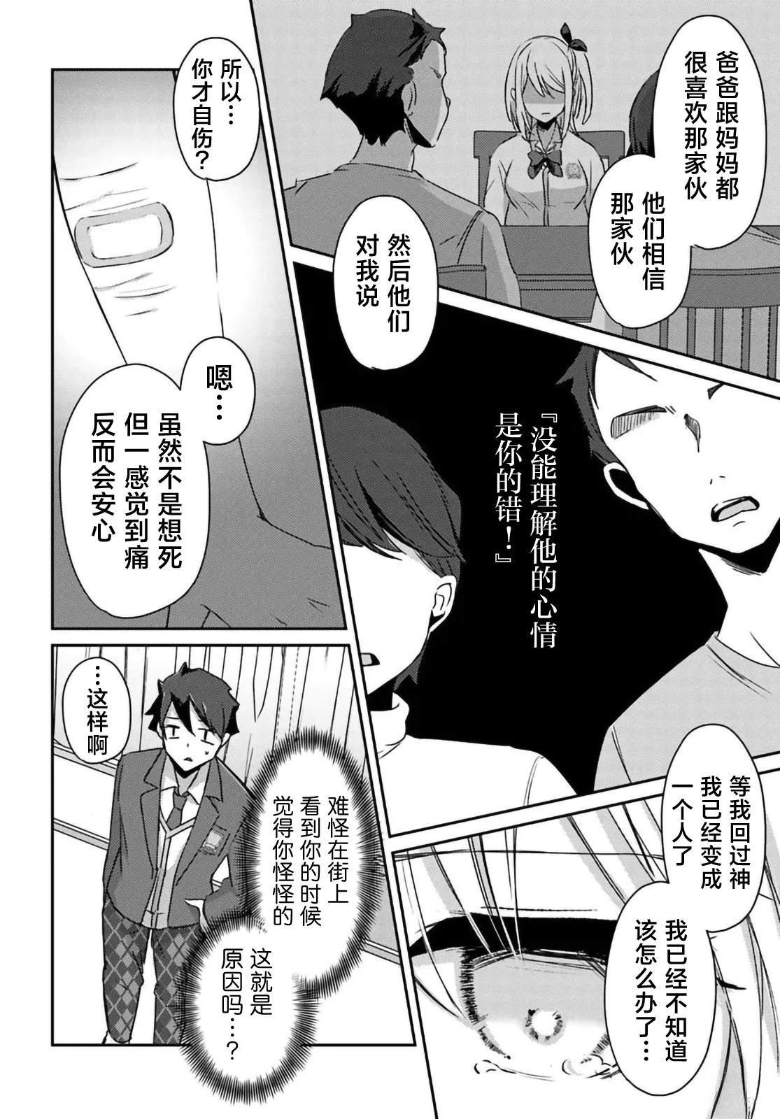 第2.1话