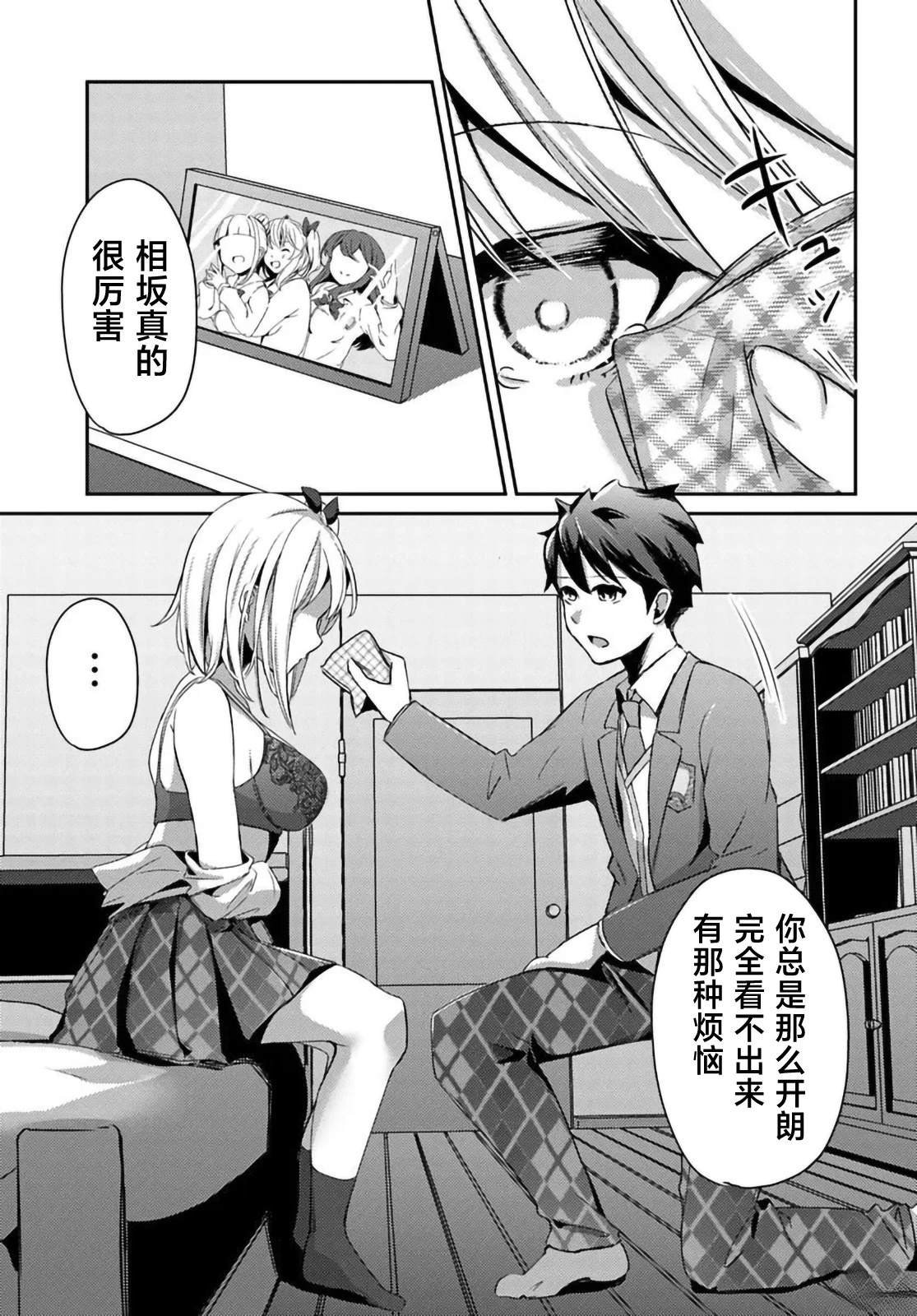 第2.1话