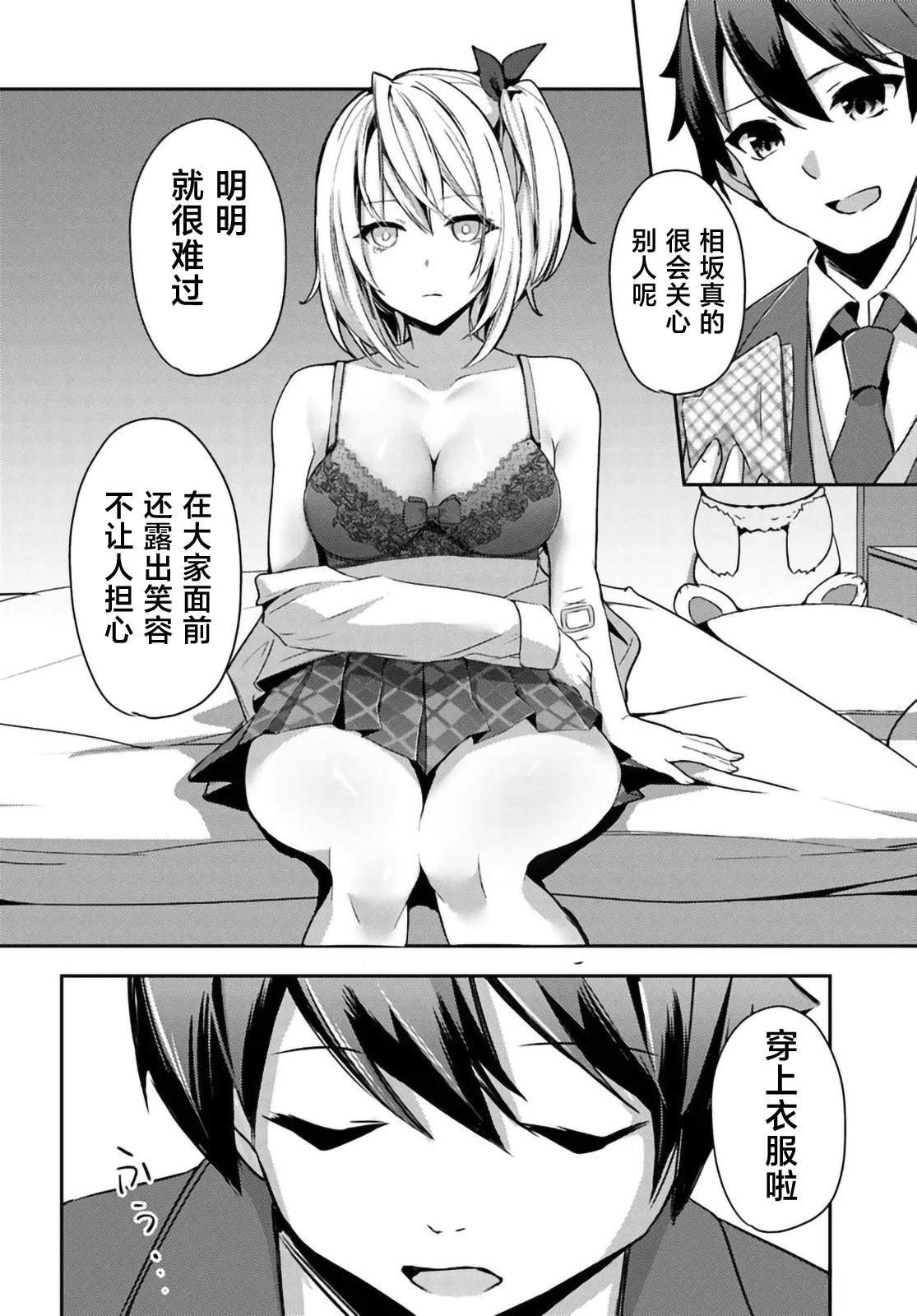 第2.1话