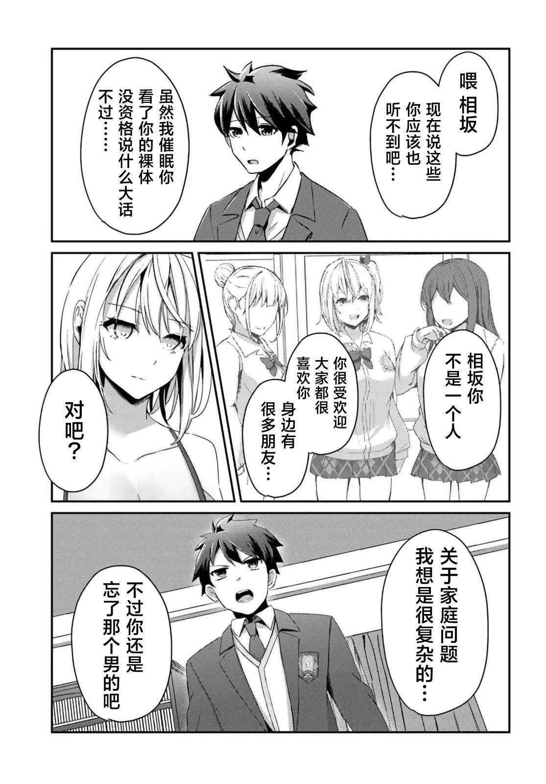 第2.1话
