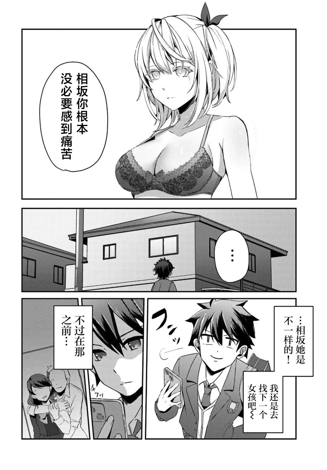 第2.1话