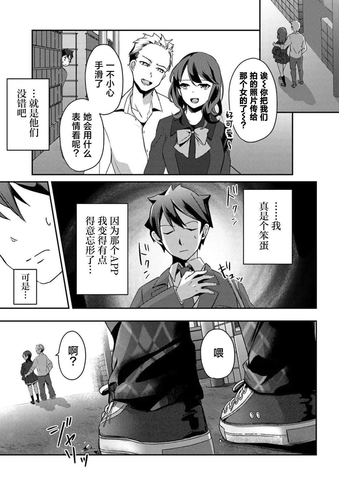 第2.2话