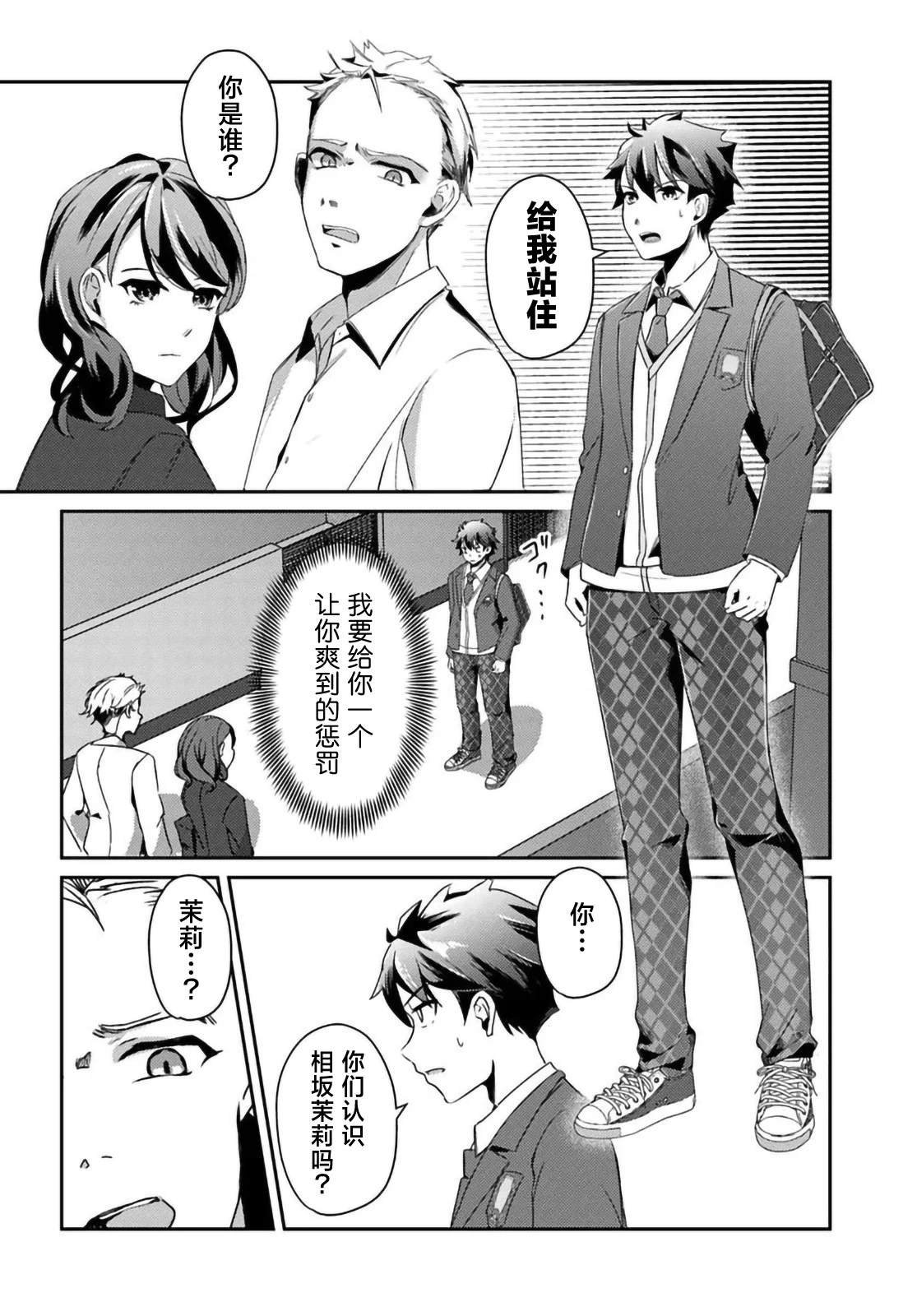 第2.2话