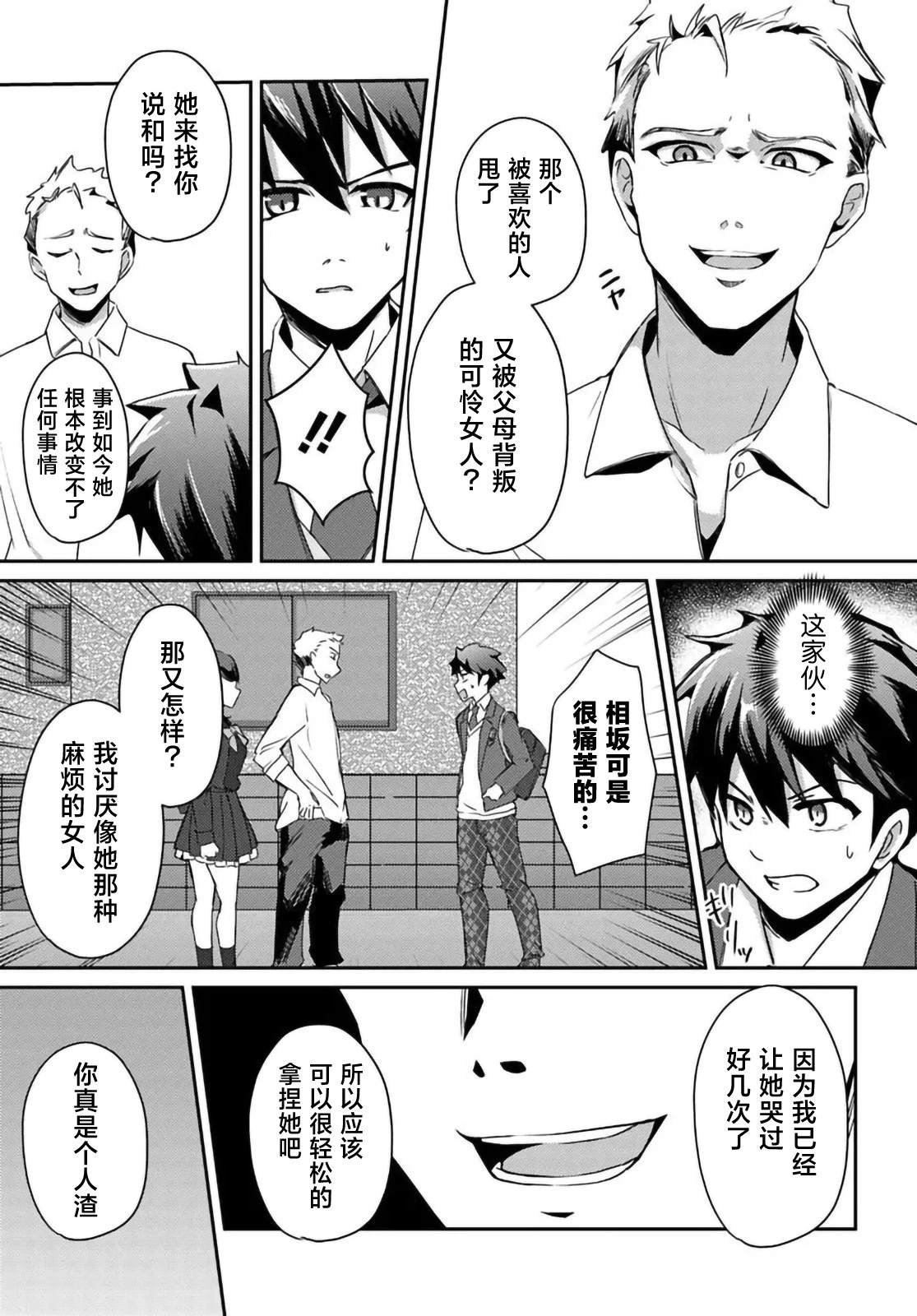 第2.2话