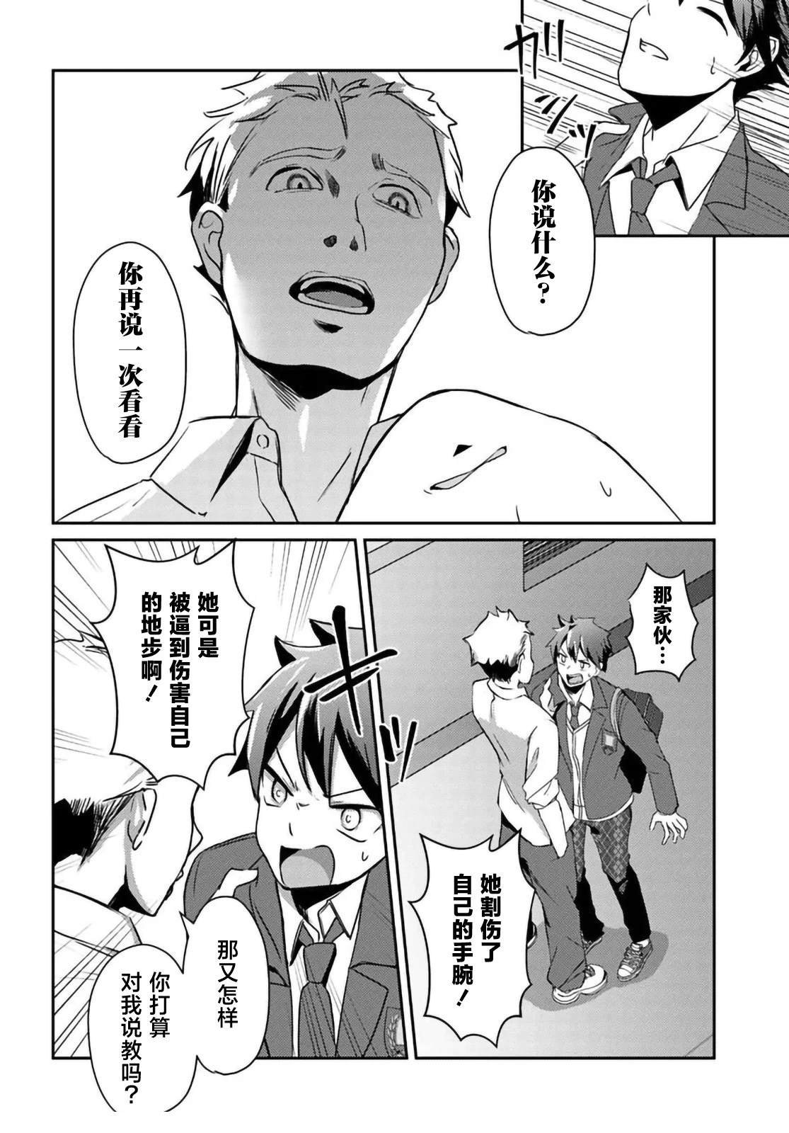 第2.2话