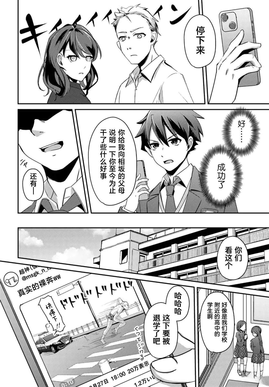 第2.2话