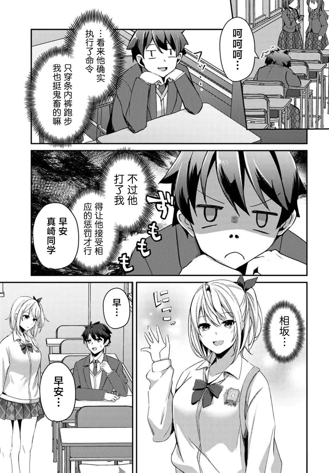 第2.2话