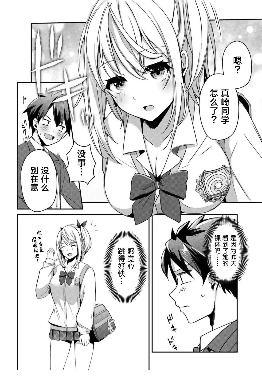 第2.2话