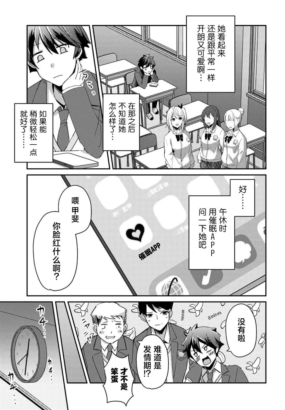第2.2话