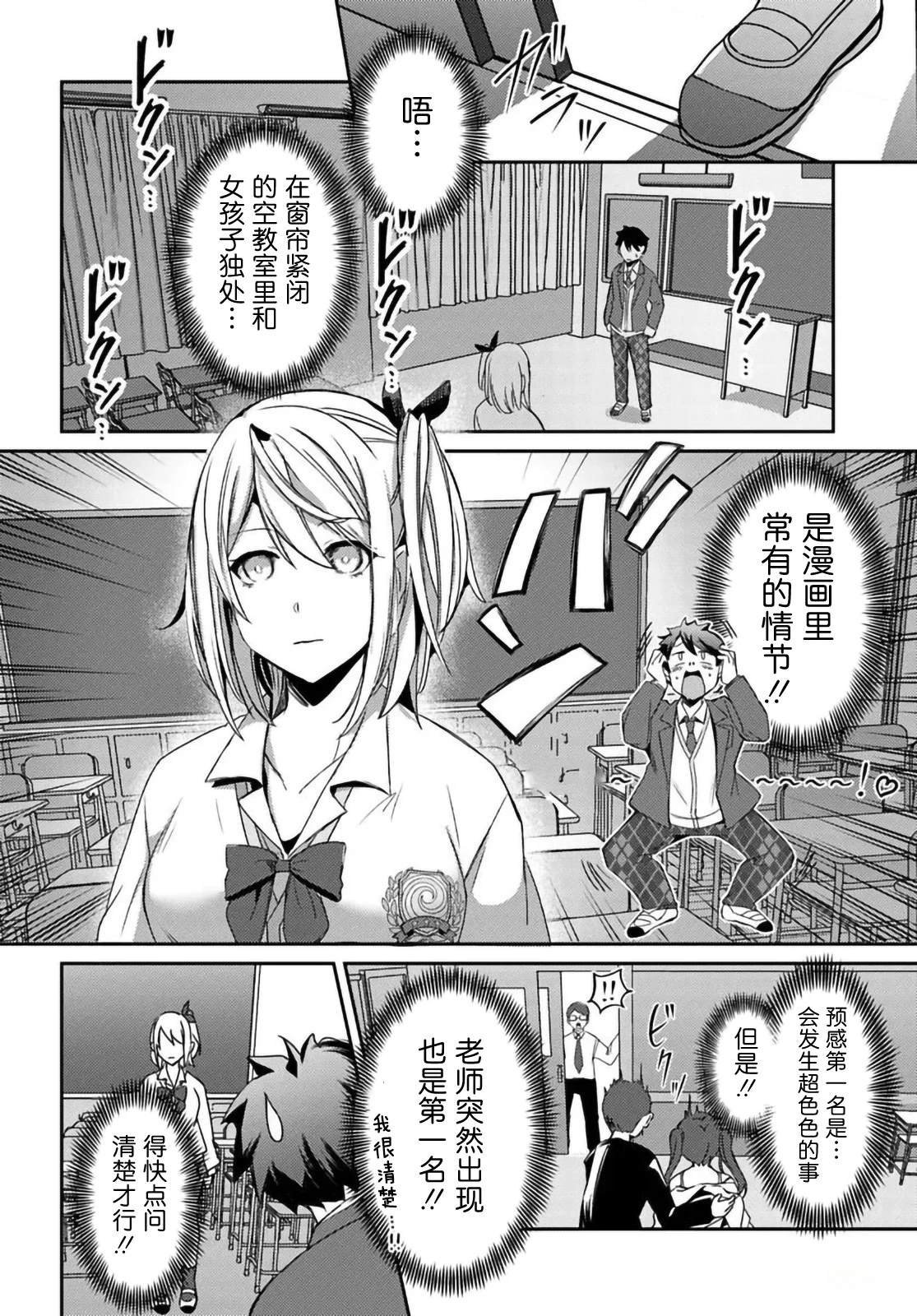 第2.2话