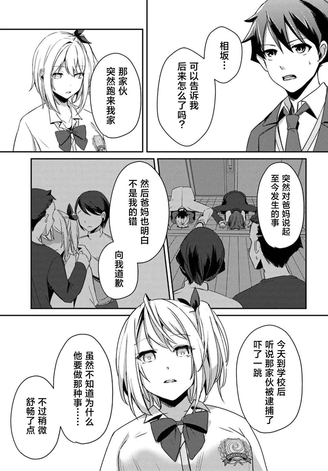 第2.2话