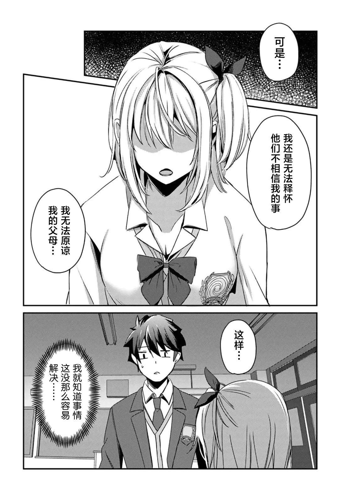 第2.2话